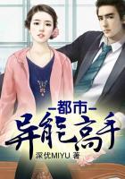 都市异能高手谎话连篇最新章节免费阅读