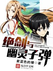 梦之形幽灵子弹