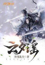 云夕瑶短剧免费观看