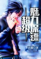 超级保镖中女主找人诱惑男主