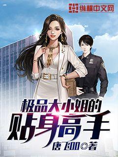 大小姐的贴身神医