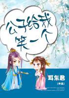 公子给我笑一个表情