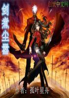 剑剑尘混沌剑神最新章节