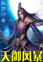 天御风行战靴飓风伤害