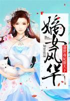 嫡女毒妃盛世世子妃