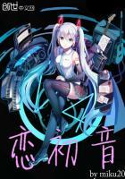 初音