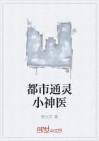 都市小神医最新章节