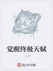 我越200级杀死了最终boss