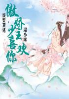 傲娇女×废柴男