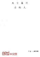 凡尘落寞的意思