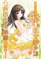 七宗罪和七美德分别是什么