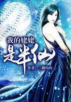 我的姥姥是半仙郭德纲单口相声