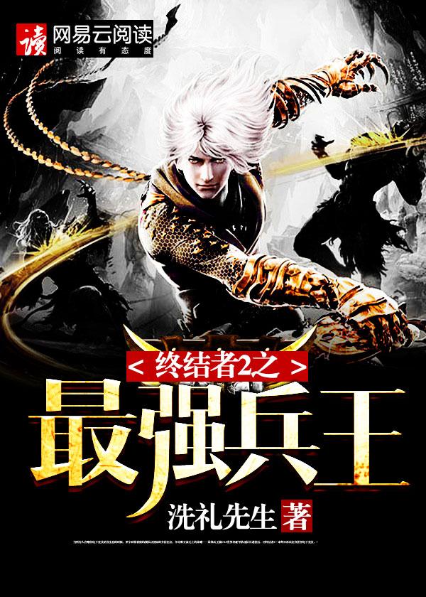 终结者2精彩打斗视频