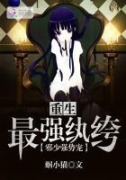 最强纨绔邪少