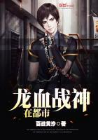 龙血战神在线阅读全文