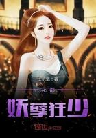 花都之妖孽无敌