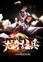 龙脊奖章对狂暴战的提升