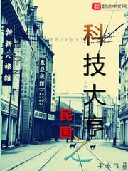 美利坚科技娱乐人生