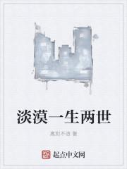 重生之再续前缘雪飞霜