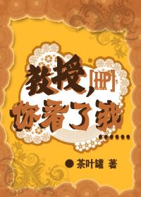 hp教授你看了我书包
