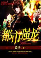 都市强龙醉卧美人