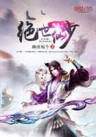 绝世仙途电子书