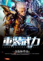 重装武力-伊丽莎白·温特