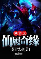 网游之仙侠传奇