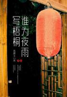 夜雨梧桐的含义