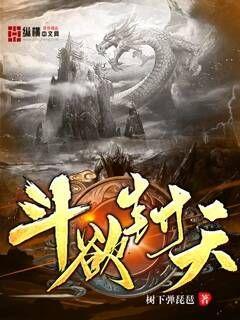 我欲封天女主角