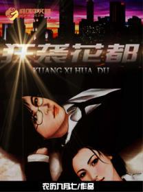 花都狂龙百度百科