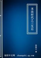 末法时代三灾八难