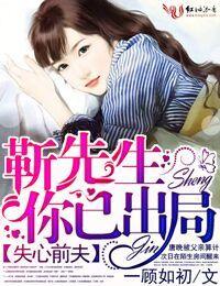 失心前妻不好追全文免费