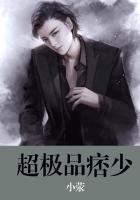 超极品痞少37集