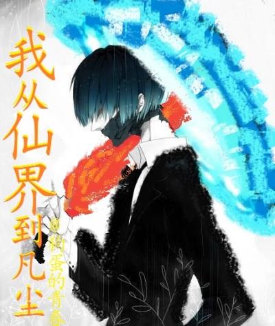 飞升地球李长业