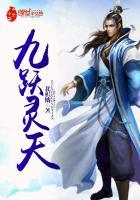 九跃是什么意思