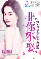 亿万金主小妻吃上瘾