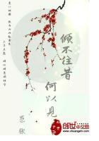 不往昔什么意思