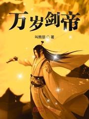 万剑帝宫