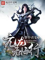 亢龙无悔行踏绛气入九霄