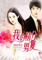 我的精分女友百度百科