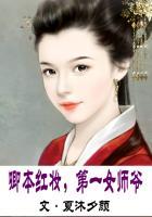 卿本红妆全文免费阅读