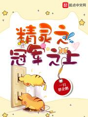 精灵之冠军枫叶