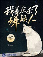 差点被你杀死 你这家伙