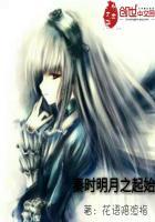 秦时明月之始皇