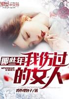 那些年我伤过的女人是什么歌