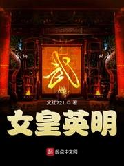 带个作者去见武则天的人