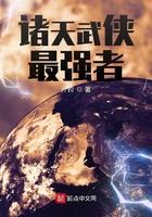 诸天武侠最强者最新章节