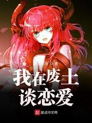 我在废土捡垃圾