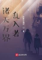 诸天万界的掠夺者免费阅读